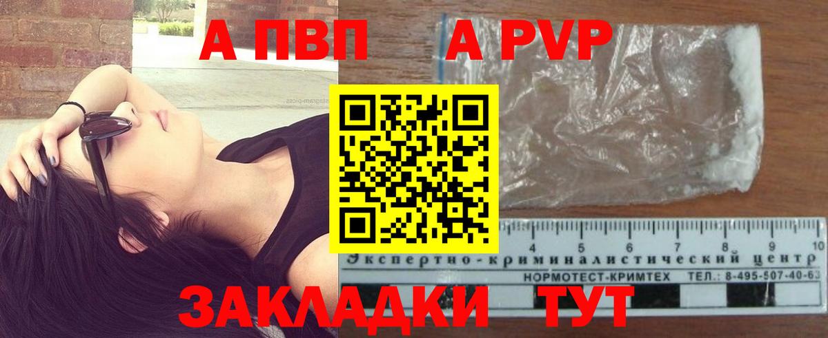 Альфа ПВП  Alpha-PVP крисы CK  Красный Сулин  Вход с VPN  где найти   APVP Соль 