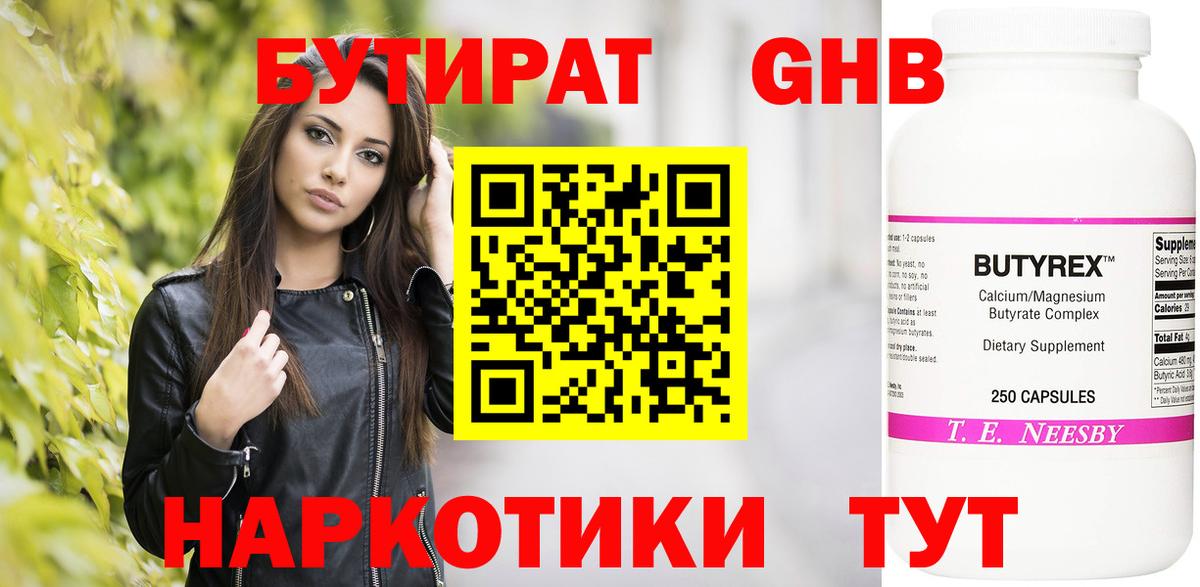 БУТИРАТ оксана Красный Сулин