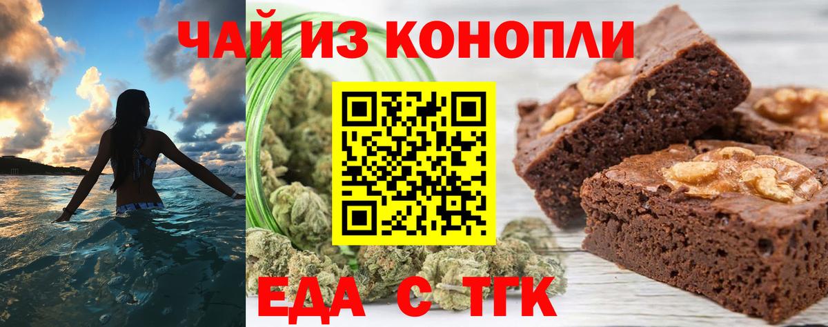 Печенье с ТГК конопля Красный Сулин