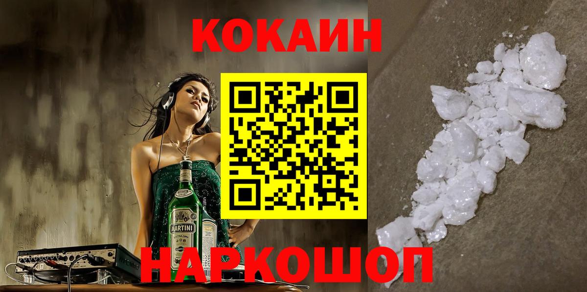 Красный Сулин  COCAIN 98%  Кокаин 97%  Вход с VPN 