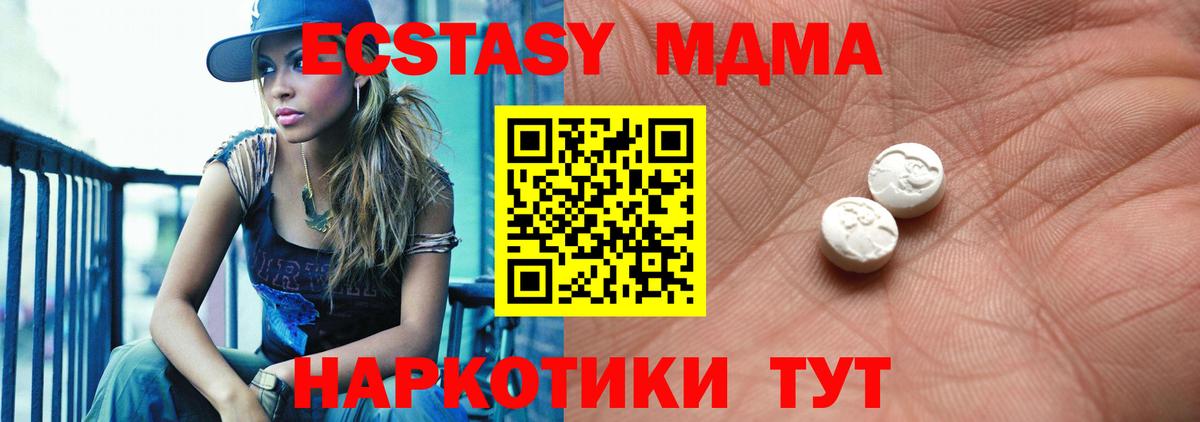 Экстази 300 mg  ЭКСТАЗИ ешки  Вход с VPN  Красный Сулин 
