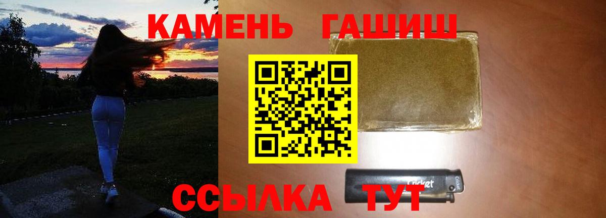 ГАШИШ Cannabis  Вход с VPN  Красный Сулин 