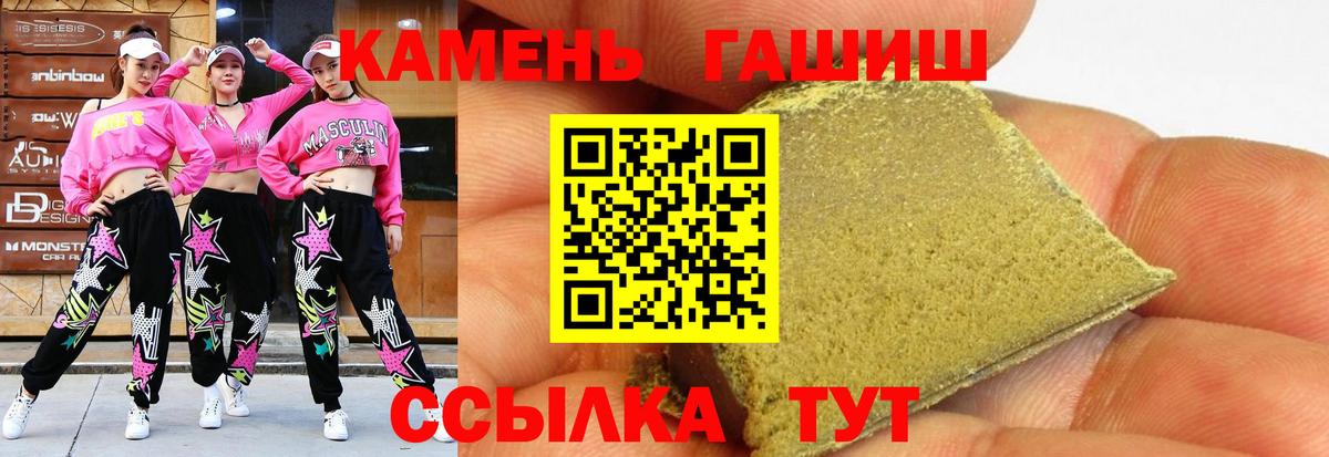 Гашиш Cannabis Красный Сулин