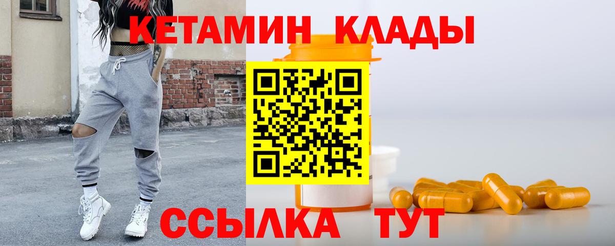 Кетамин ketamine  Вход с VPN  Красный Сулин  КЕТАМИН ketamine 