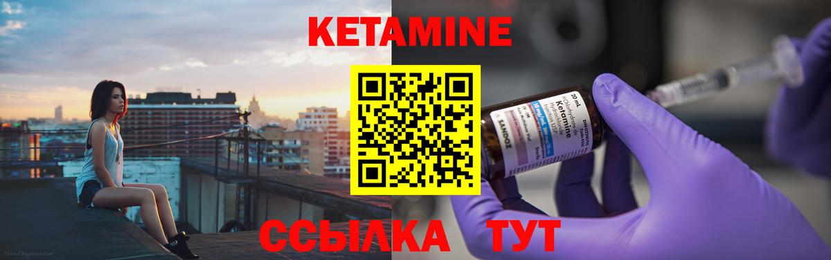 КЕТАМИН VHQ Красный Сулин