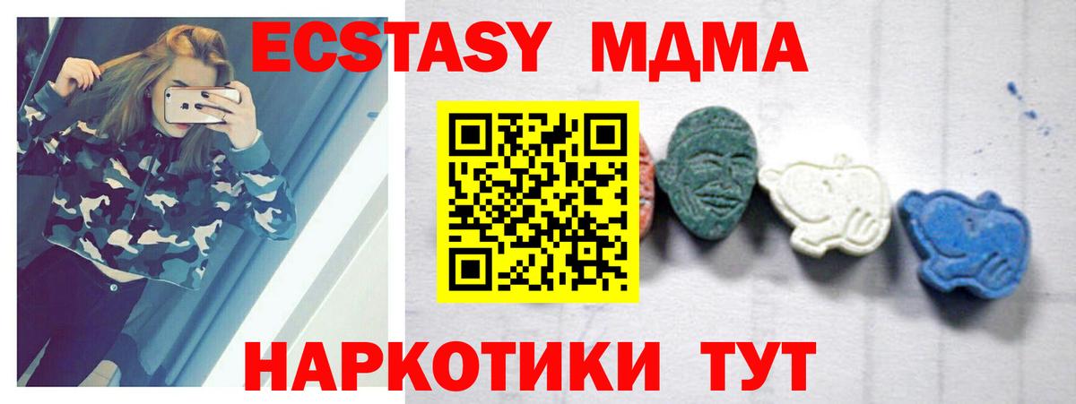 МДМА Molly  МДМА молли  Вход с VPN  MDMA  Красный Сулин 