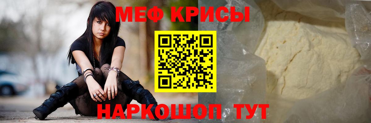 Меф  Меф VHQ  продажа наркотиков  Меф  Меф mephedrone  Красный Сулин  Вход с VPN 
