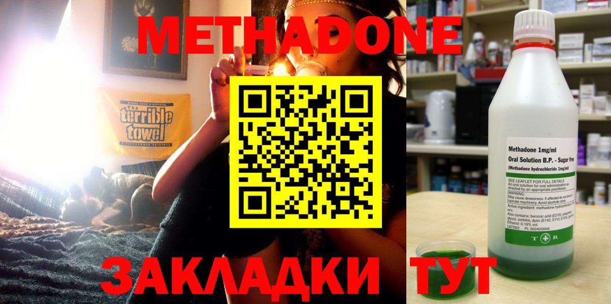 Красный Сулин  МЕТАДОН мёд  мега онион  Вход с VPN  Метадон мёд 