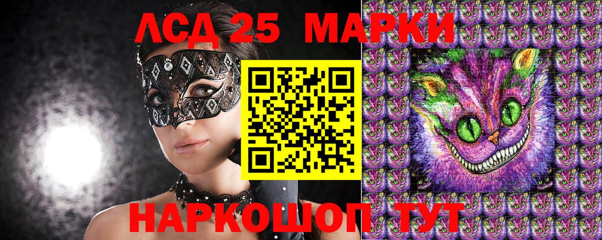 Марки NBOMe 1500мкг  Марки NBOMe 1500мкг  Красный Сулин  Вход с VPN 