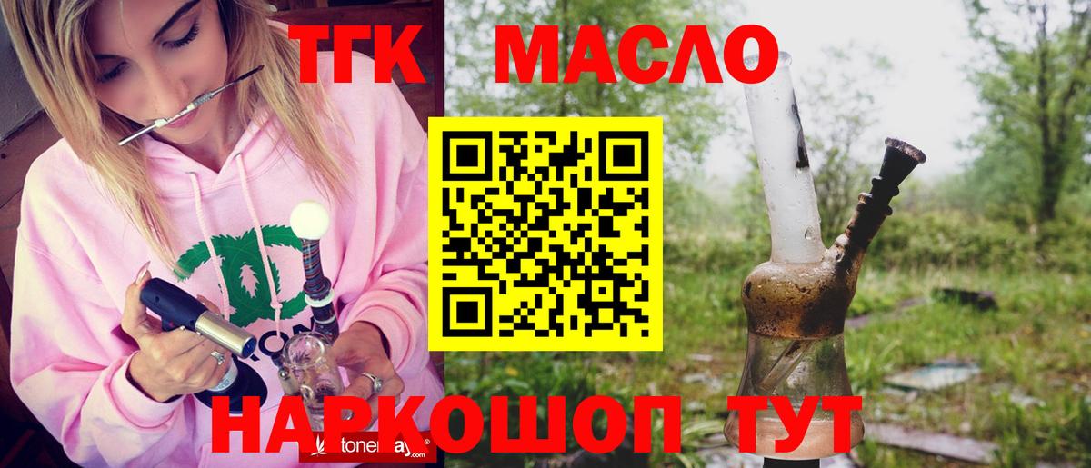 Красный Сулин  Дистиллят ТГК гашишное масло  наркотики  Вход с VPN  ТГК концентрат 